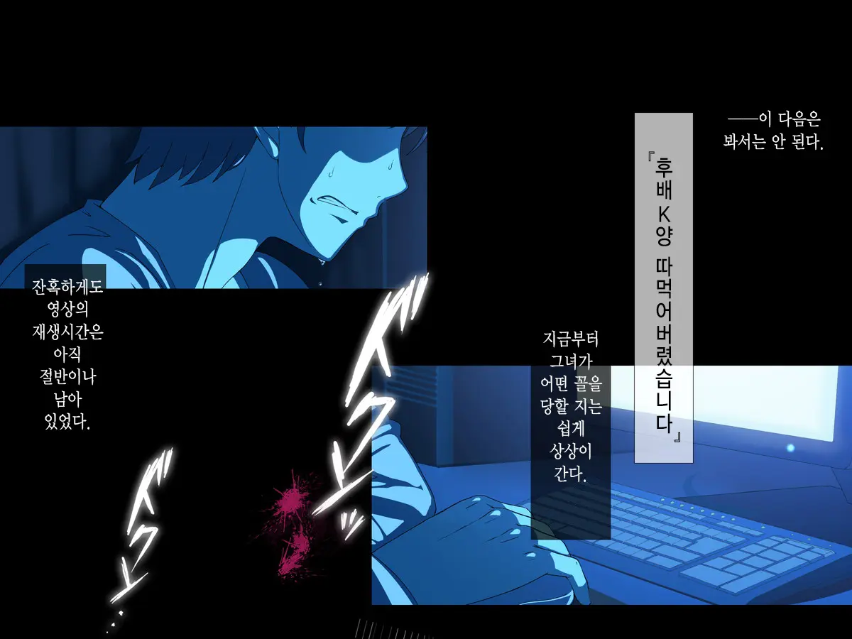 Aru Hi, Net De Mitsuketa No Wa Hamedori Sareta Kanojo No Douga Datta. Daiichiwa Dainiwa